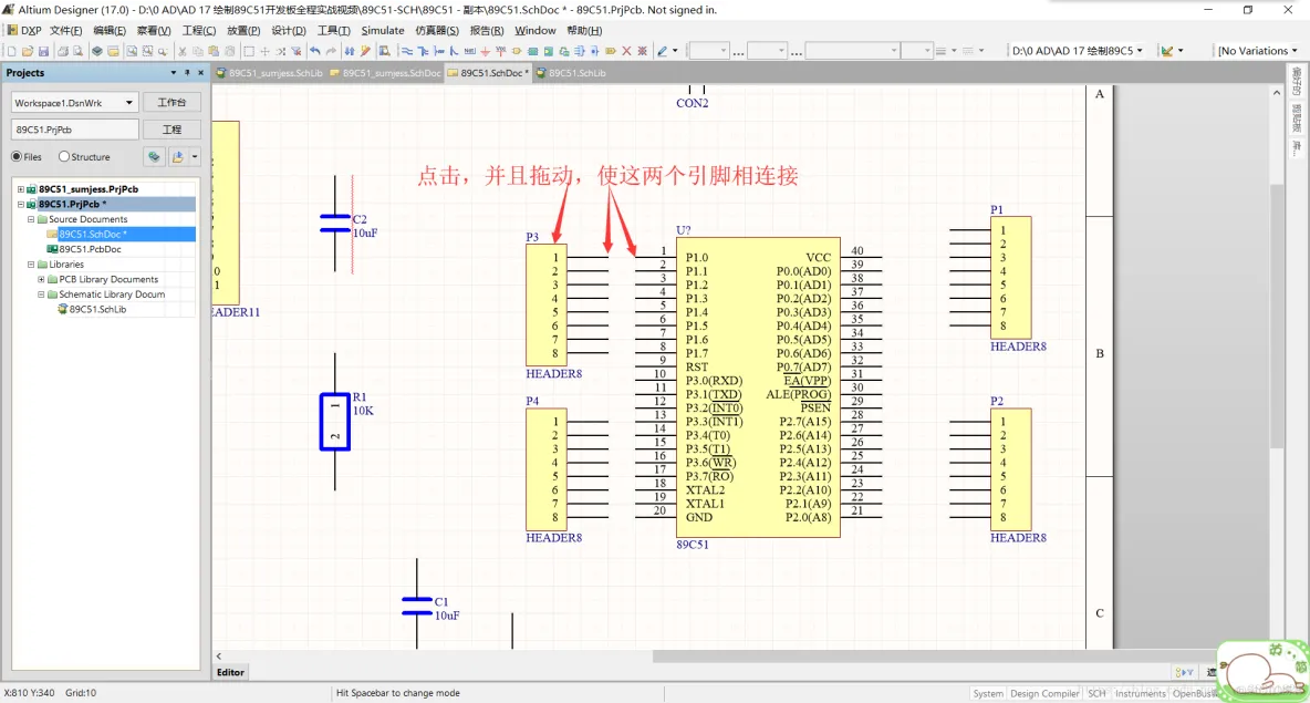 Altium Designer 17 绘制89C51开发板全程实战 第一部分： 原理图部分（三）_原理图_15